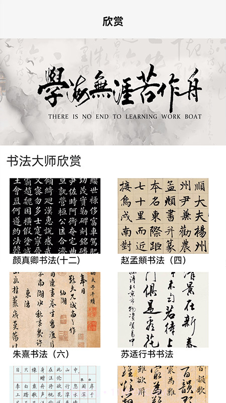 田字格字帖1.16截图