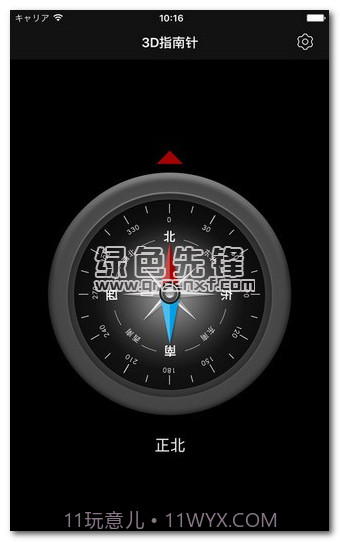 智能指南针专业版app(手机指南针软件)V4.7.10 正式版V4.7.12截图