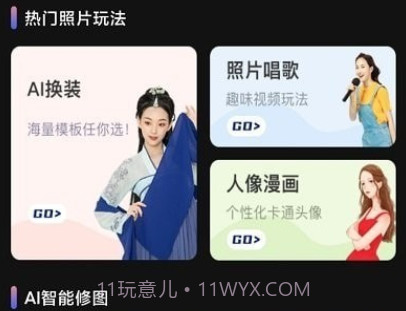 魔拍相机秀v1.0.13截图