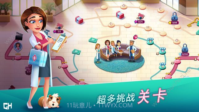 中心医院医生的誓言1.10截图