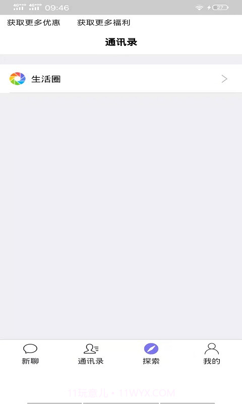 北鲨鱼1.0.16截图