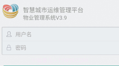 广电物管v3.18截图