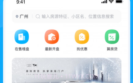 看房网v1.0.15截图