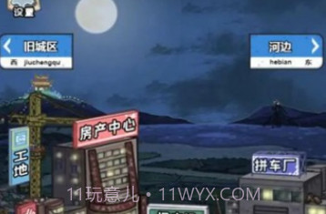 我养你阿男人逆袭记v1.11截图