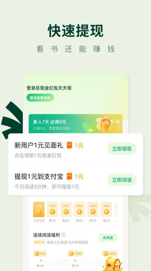 常读v5.9.1.5截图