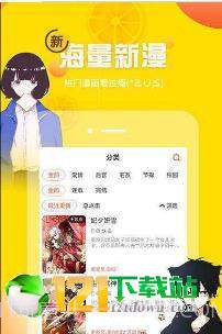 特漫网3.18截图