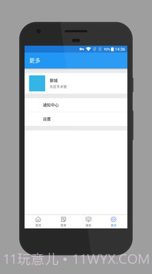 嘉礴医云1.7.21截图