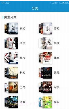 匪小说v3.4.23.4.13截图