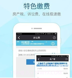付费通v2.12.22截图