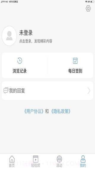阳谷融媒1.0.13截图