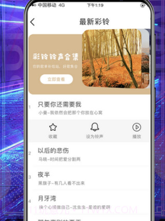 多多铃声大全v3.0.16截图