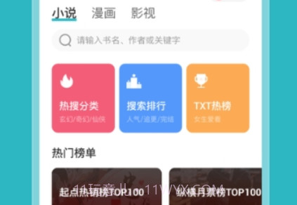 小说追书大全去广告版v9.2.14.15截图