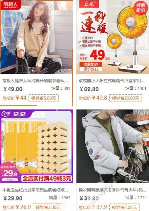 摆渡云商V1.1.15截图