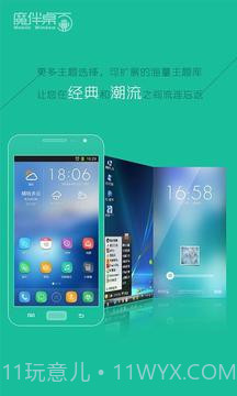 xp主题之魔伴桌面主题(XP主题)2014.0529截图