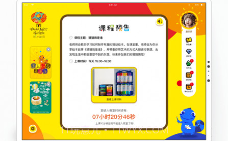 杨梅红画院v1.9.20截图