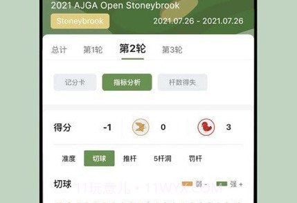 洞见18v1.1.16截图
