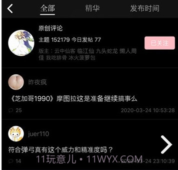 龙的天空v0.9.25截图