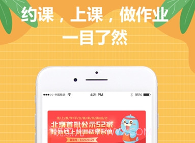 佳音英语APPv5.0.16截图