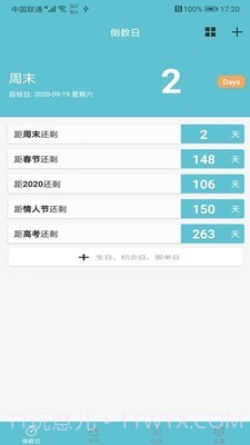 软趣生活倒数助手v1.17截图