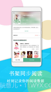 辣文小说v1.0.11截图