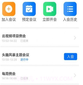 牡丹会议v1.0.13截图