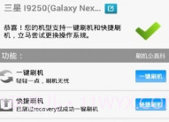 全能刷机下载(全能手机刷机软件)V3.7.10 手机中文版V3.7.13截图