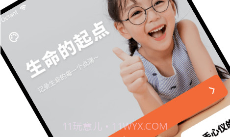 倒数日时间规划v1.10301.14截图