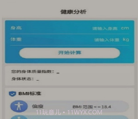 记步助手v2.3.17截图