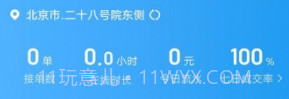 如嘀出行v1.13.16截图