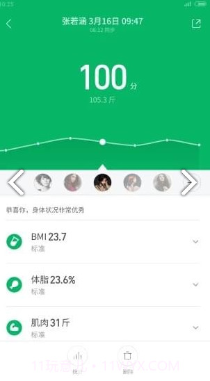 一代小米app(一代小米手环)V4.0.12 最新版V4.0.8截图