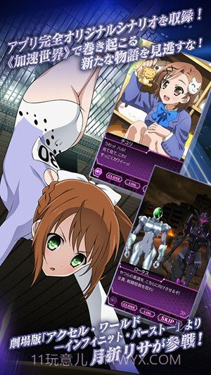 加速世界：超频终点中文版1.11截图