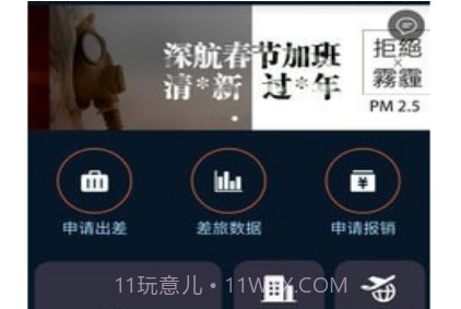 差旅天下v4.0.20截图