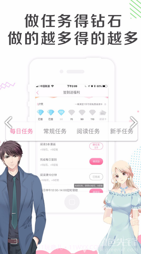 漫看漫画无广告2.4.1截图
