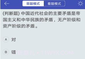 自考答题v1.17截图