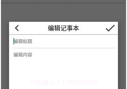 悬浮记事本v1.19截图