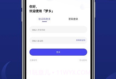 梦乡鐎瑰宕渧1.9截图
