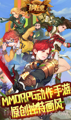 钢魂 V4.2 1.8.13截图