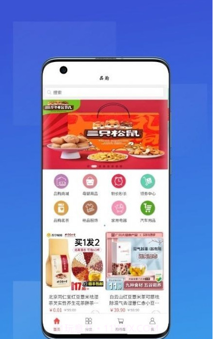 一品汇v1.1.12截图