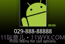 盛名来电通v1.13截图