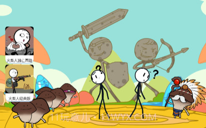 火柴人大战怪兽v1.1.14截图