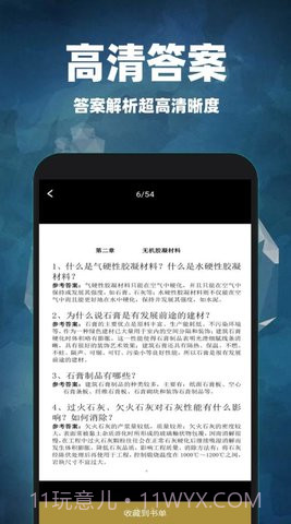 互助作业答案4.5.18截图