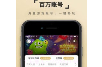 虚贝租号极速版v13.1.15截图