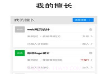 呐吼设计师超市v1.5.16截图