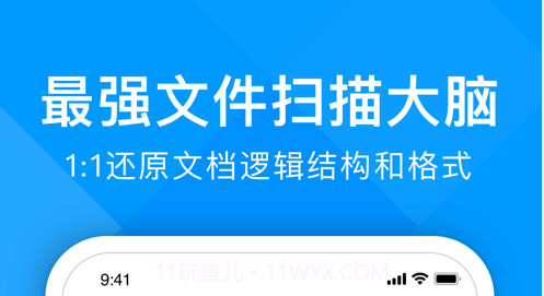 超能文字识别v1.0.17截图