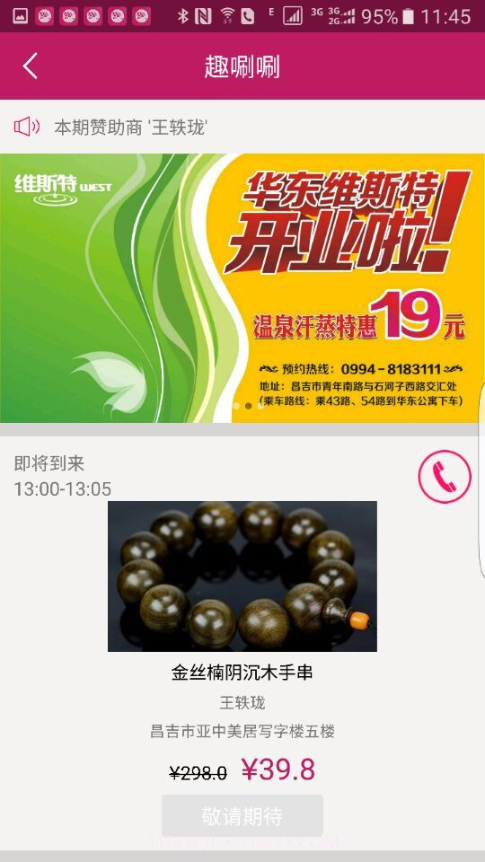 亚中广告3.12截图