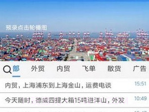 陆运通v1.0.15截图