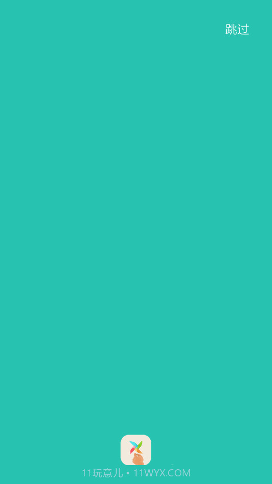 乖宝每日成长日记1.14截图