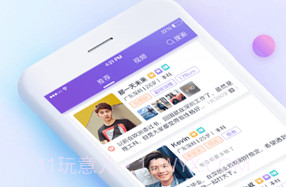 珍爱网极速版v8.7.13截图