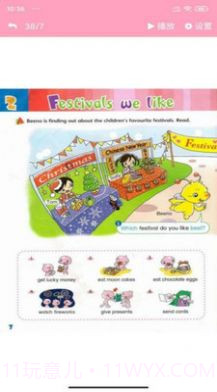 朗文英语点读3.1210.28截图