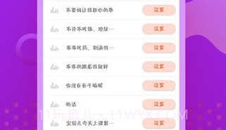 熊猫充电提示音V1.0.13截图